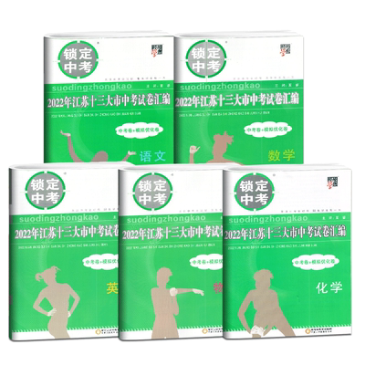 科目自选备战2024年锁定中考