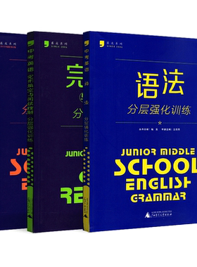 蓝皮系列七八九年中考英语语法