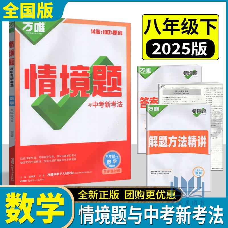 基础题数学八年级下册全国版