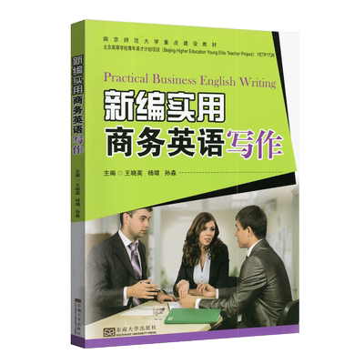 自考书店教材南京师范大学重点