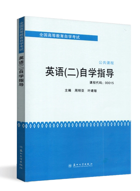 自学考试自考教材自考辅导