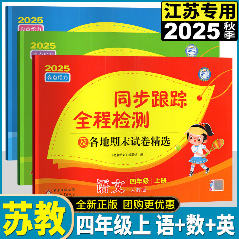 2025亮点给力激活同步跟踪全程