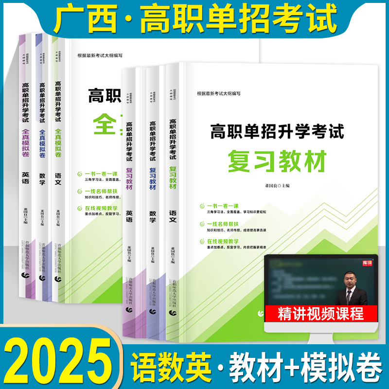 2024广西高职单招考试职业适应性