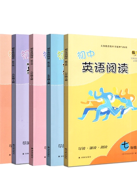 初中英语阅读数字七八九