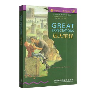 正版 远大前程 5级适合高二高三年级 书虫牛津英汉双语读物 高2高3外语教学与研究出版社 高中英语课外读物图书书籍英文小说