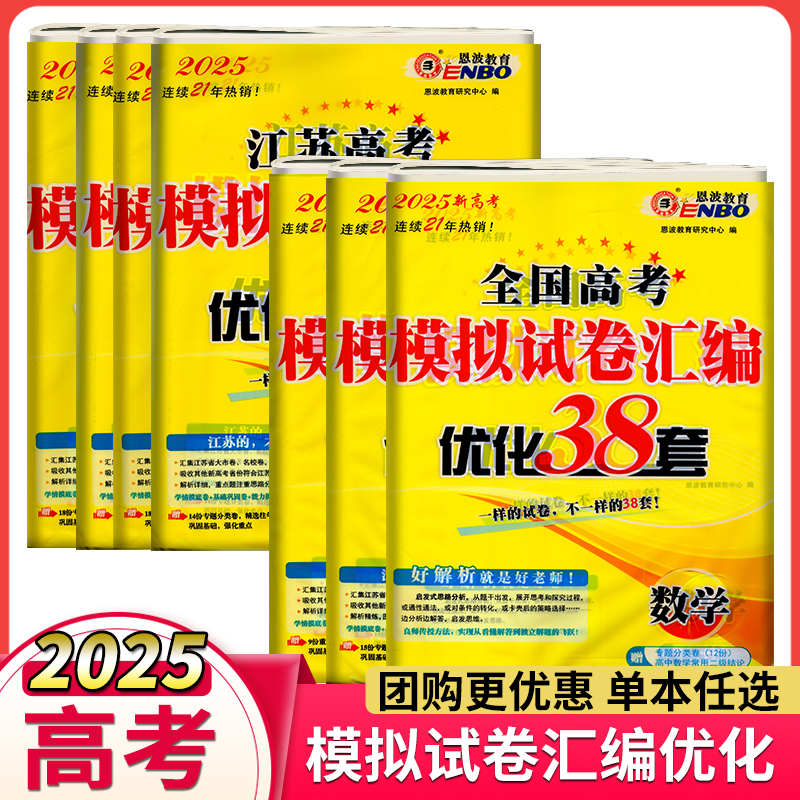 恩波教育语数英物化学政史地生