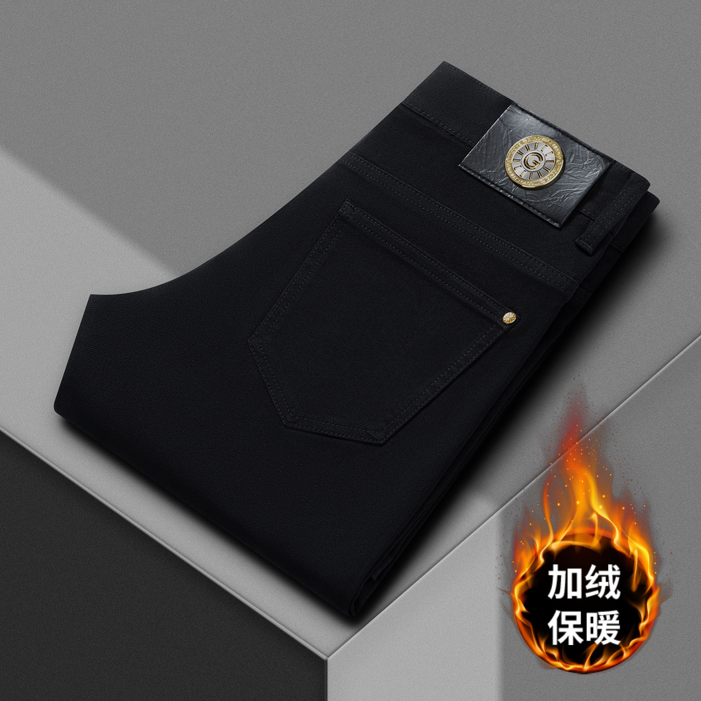 米牛2025新款秋冬轻奢黑色牛仔裤男装修身小直筒百搭加绒加厚款