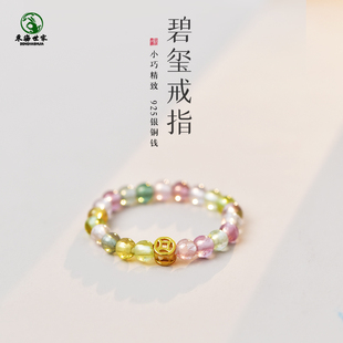 碧玺戒指女糖果彩虹水晶指环小众设计情侣对戒尾戒素戒戒圈