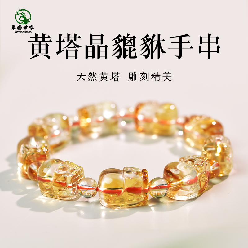 黄水晶手串女男东海玛瑙玉髓翡翠玉石散珠子金字塔黄塔晶貔貅手链