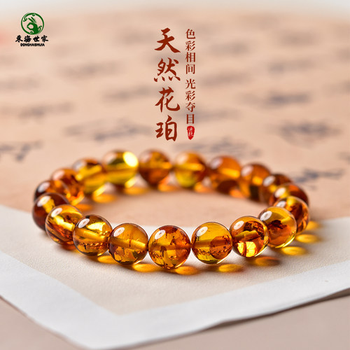 东海世家花珀手链手串