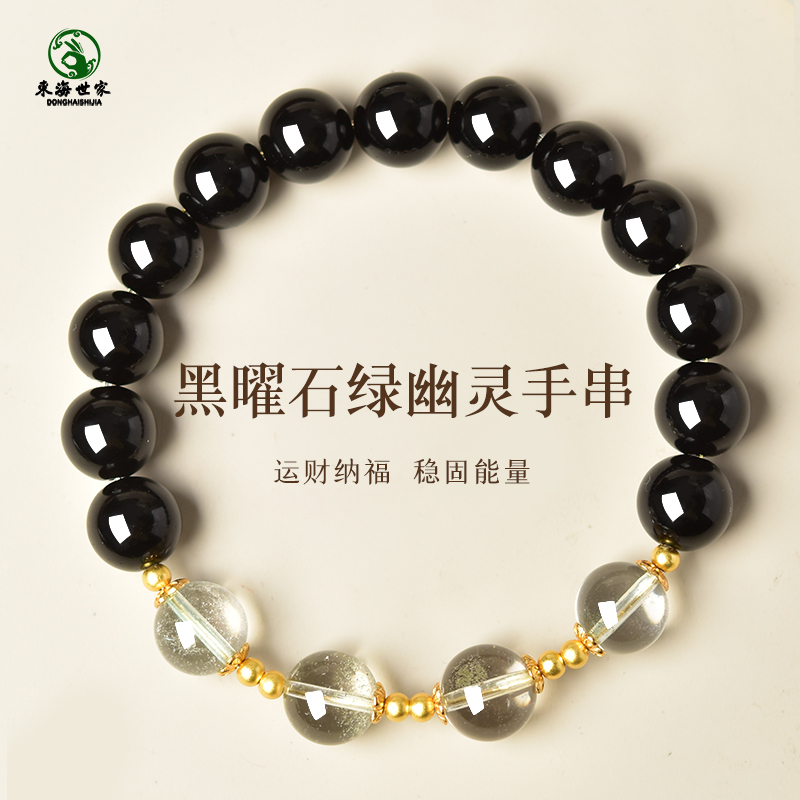 黑曜石手串女男东海水晶玛瑙玉石猫眼石金眼银眼彩虹眼绿幽灵手链