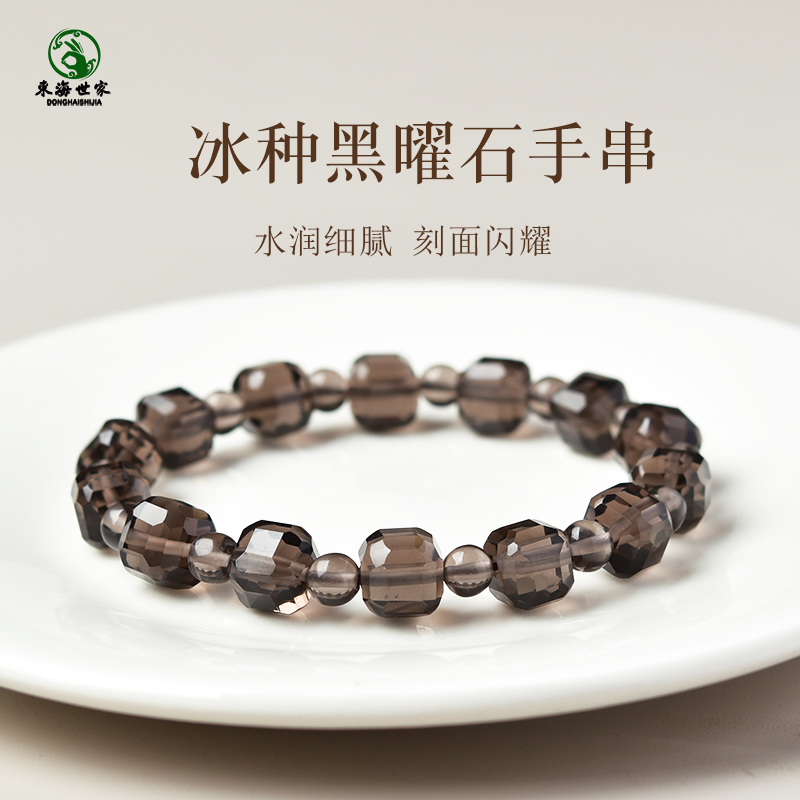 黑曜石手链男女猫眼石散珠子东海水晶玛瑙冰种黑耀石刻面方糖手串