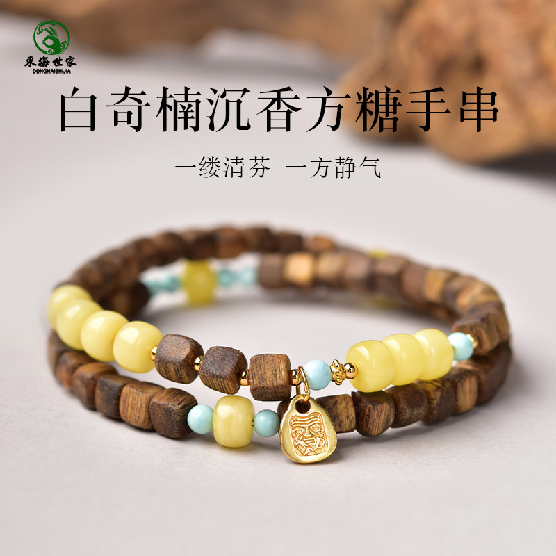 沉香手串东海水晶玉石散珠子越南芽庄白奇楠方糖白花蜜老型珠手链