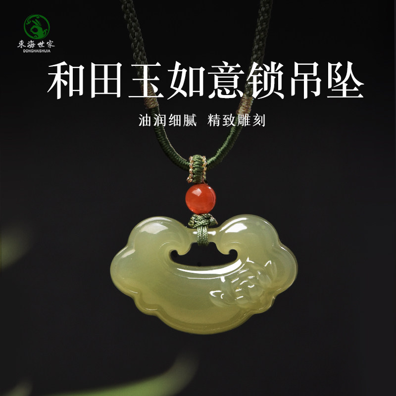 和田玉吊坠女男冰晴水莲花雕刻如意锁项坠翡翠玉石原石玉坠玉项链