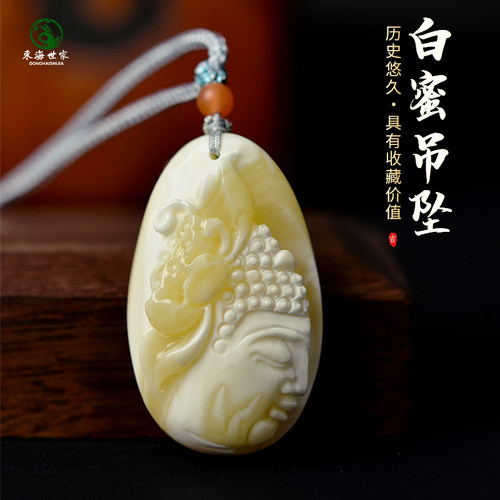 东海世家白蜜雕刻吊坠