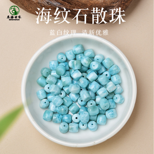 海纹石散珠子蓝色水晶玉石原石药片珠直切桶珠刻面随形拉利玛单珠