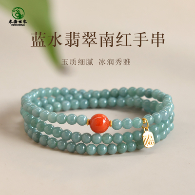 蓝水翡翠手串女男东海水晶玛瑙宝玉石散珠子南红单珠单圈多圈手链