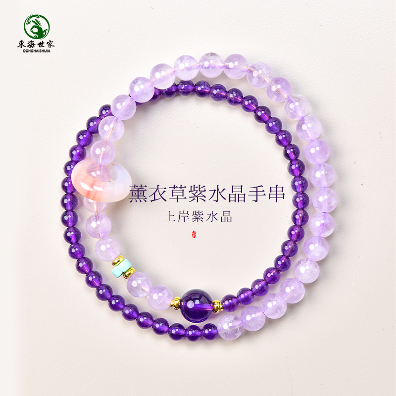 紫水晶手串女男玛瑙玉髓翡翠宝玉石散珠子薰衣草紫晶东海水晶手链