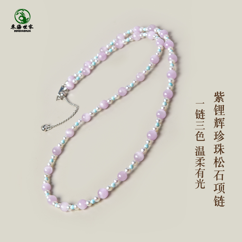 紫锂辉项链女东海水晶玛瑙玉髓翡翠宝玉石紫色猫眼石珍珠松石颈链