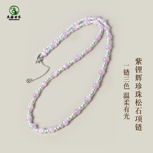 紫锂辉项链女东海水晶玛瑙玉髓翡翠宝玉石紫色猫眼石珍珠松石颈链