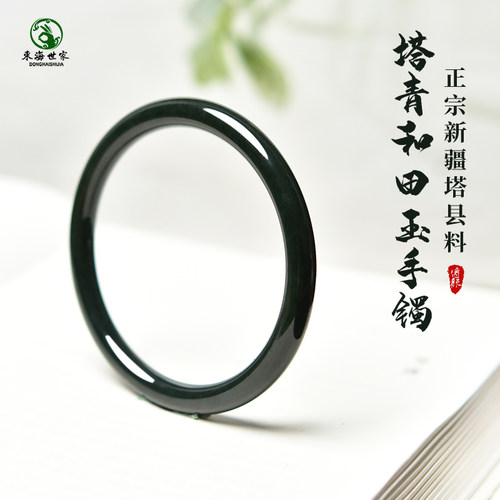 东海世家和田玉塔青手镯