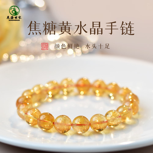 黄水晶手串女男玛瑙玉髓翡翠宝玉石单散珠子项链吊坠东海水晶手链