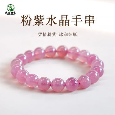 紫马粉手串女东海水晶玛瑙玉髓玉石马达加斯加散珠子紫粉晶手链