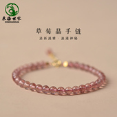 草莓晶手链女东海水晶玛瑙玉髓翡翠玉石散珠子粉晶极细小桃花手串