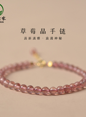 草莓晶手链女东海水晶玛瑙玉髓翡翠玉石散珠子粉晶极细小桃花手串