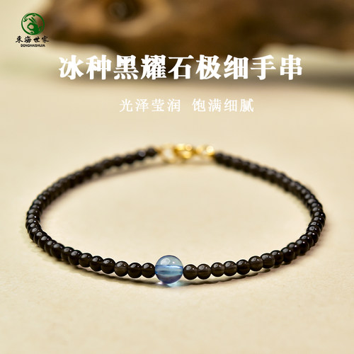 黑曜石手链男女冰种黑耀石猫眼石东海玛瑙水晶海蓝宝单珠极细手串