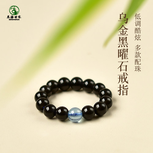 乌金黑曜石戒指女男东海玛瑙玉髓翡翠水晶南红冰种海蓝宝单珠指环