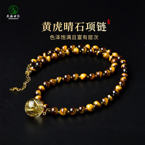 东海世家虎睛石发晶单珠项链