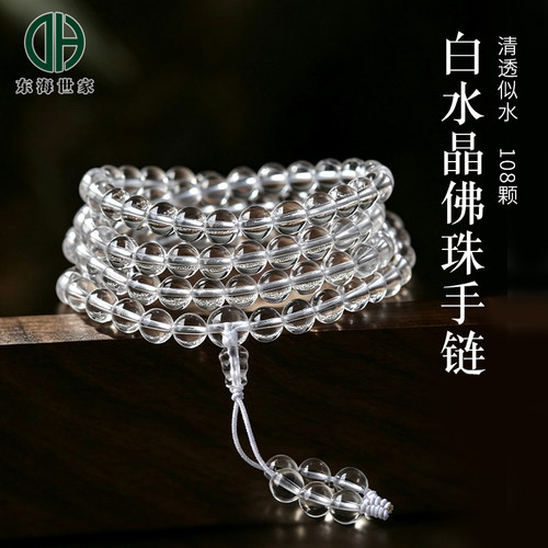 白水晶手串东海水晶玛瑙玉髓翡翠玉石散珠子文玩念珠108佛珠手链