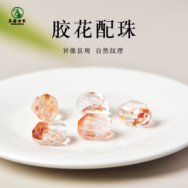 水晶散珠子东海玛瑙玉石diy配件不规则刻面异形随形双尖胶花单珠