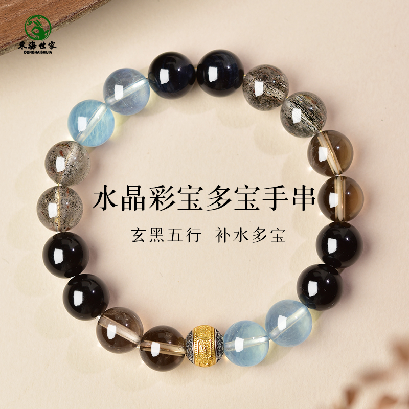 黑曜石手串女男东海水晶玛瑙虎眼石黑轮超七多宝散珠子海蓝宝手链