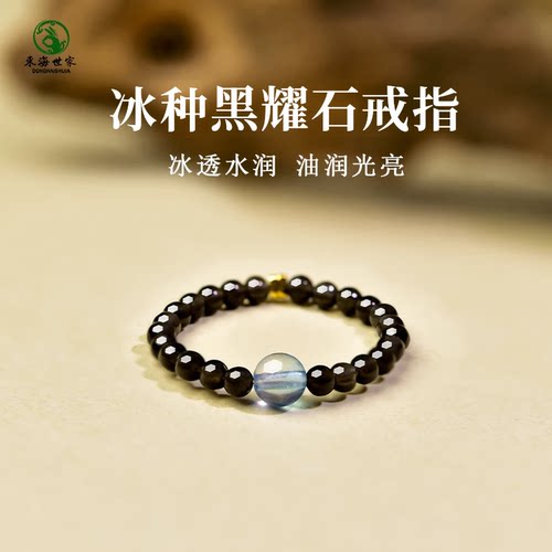 黑曜石戒指女男东海玛瑙玉髓翡翠宝玉石白水晶散珠冰种海蓝宝指环