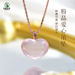 粉水晶吊坠女星光粉晶爱心项坠挂绳秋冬高级感锁骨链颈链毛衣项链
