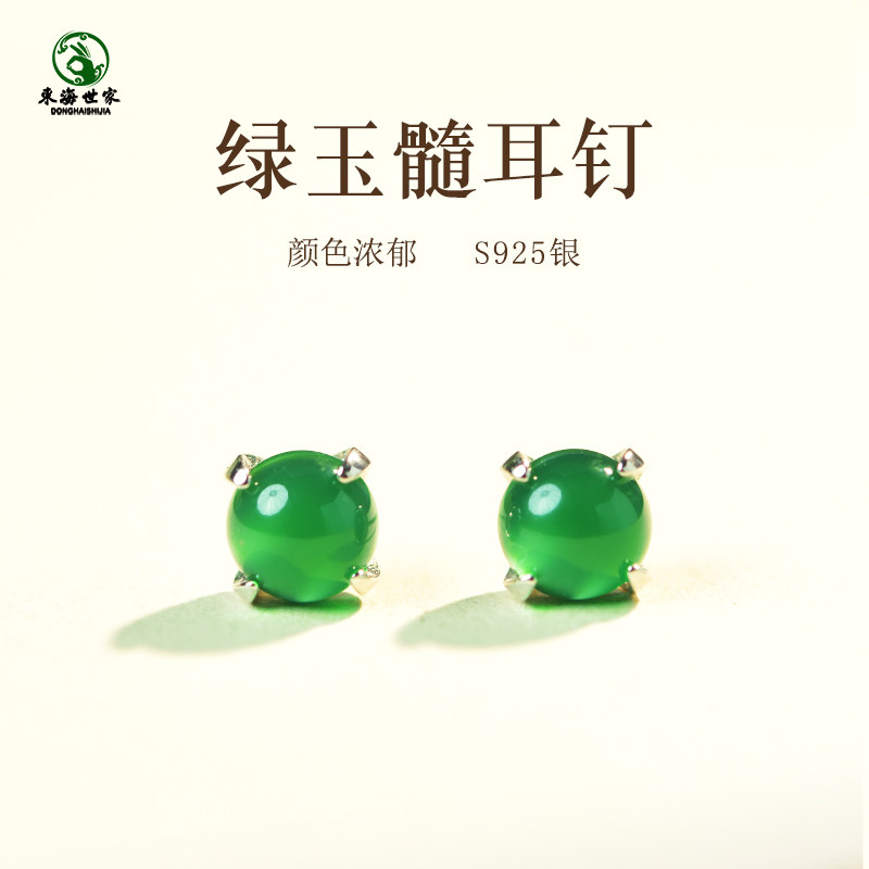 玉髓耳饰东海水晶玛瑙翡翠宝玉石s925银冰种绿玉髓简约款圆形耳钉