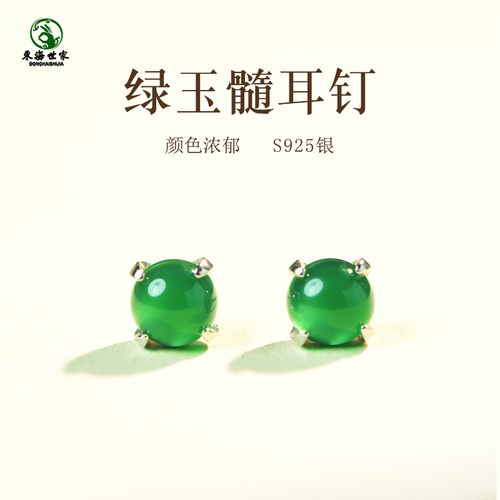 玉髓耳饰东海水晶玛瑙翡翠宝玉石s925银冰种绿玉髓简约款圆形耳钉