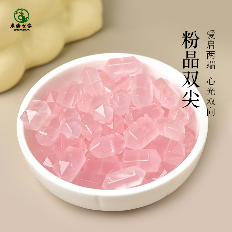 粉水晶散珠子东海玛瑙玉石diy配件不规则异形随形双尖粉晶单珠