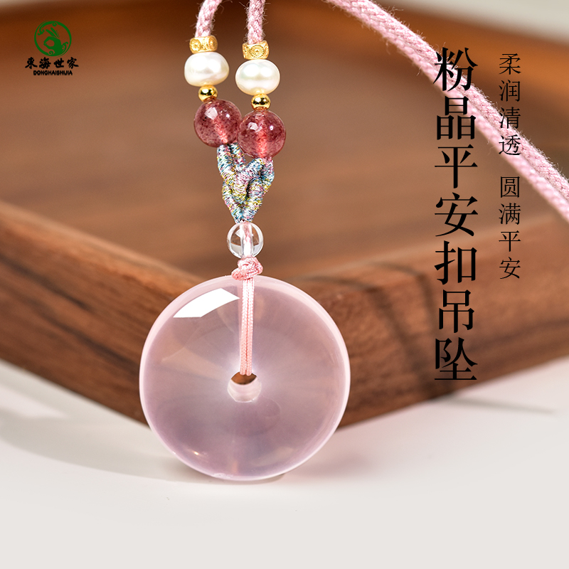 粉水晶吊坠女星光粉晶平安扣项坠东海玛瑙玉髓翡翠玉石挂件项链