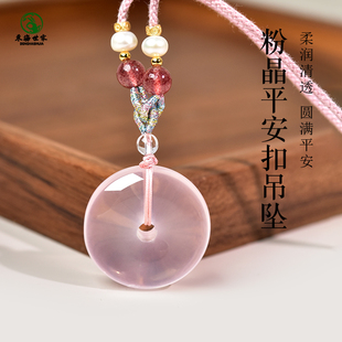 粉水晶吊坠女星光粉晶平安扣项坠东海玛瑙玉髓翡翠玉石挂件项链