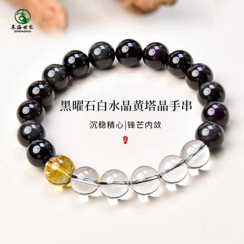 黑曜石手串女男东海玛瑙玉髓翡翠宝玉石黄水晶散珠子白水晶手链
