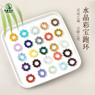 跑环蜜蜡南红玛瑙紫黄白水晶海蓝宝翡翠手链串和田玉散珠东海配饰