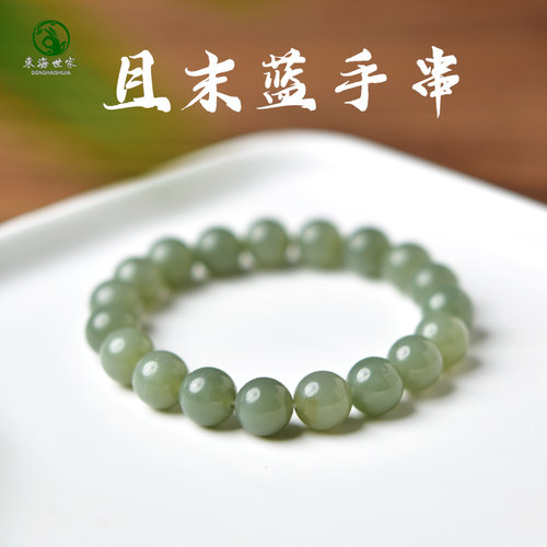 东海世家且末蓝项链手串翡翠