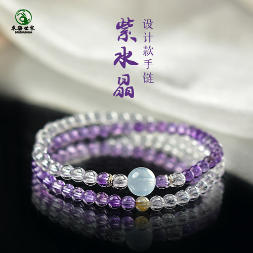 东海世家紫水晶双圈设计款手链