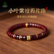 小叶紫檀手串药片珠男士 文玩散珠天珠猛犸扎基拉姆配饰檀木手链女