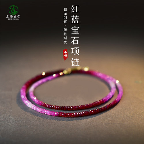 东海世家红宝石鸽血红项链