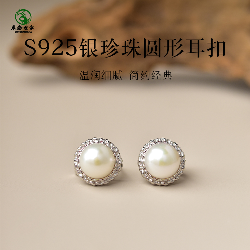 珍珠耳钉女小众设计高级感s925银淡水圆形耳扣新中式耳环玄学耳饰