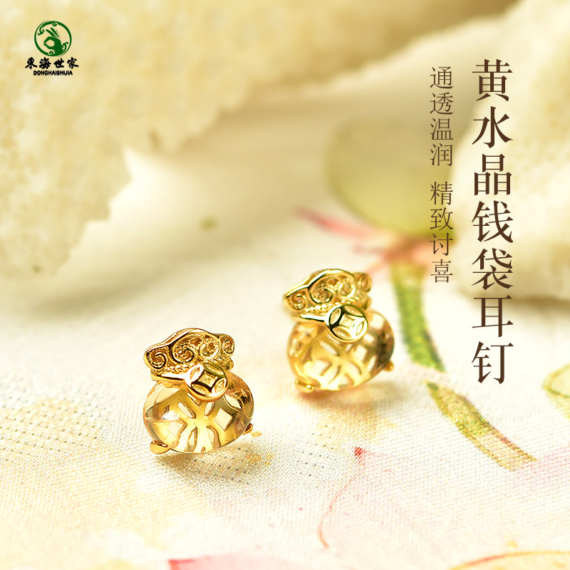黄水晶钱袋耳钉东海玛瑙玉髓翡翠玉石散珠子s925银黄水晶钱币耳饰